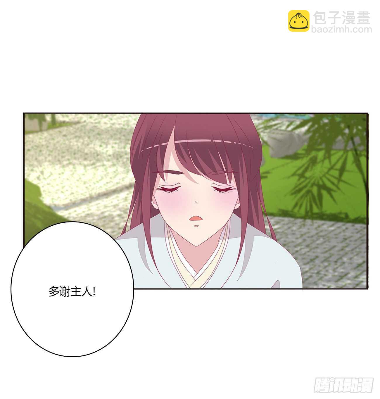 将军被打(1/2)-第90话