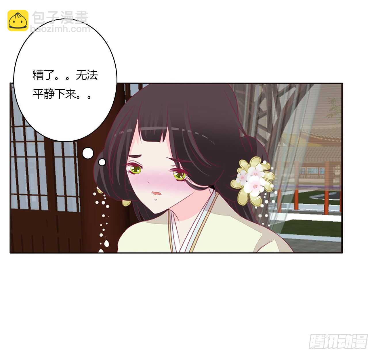 我是你的人(1/2)-第92话