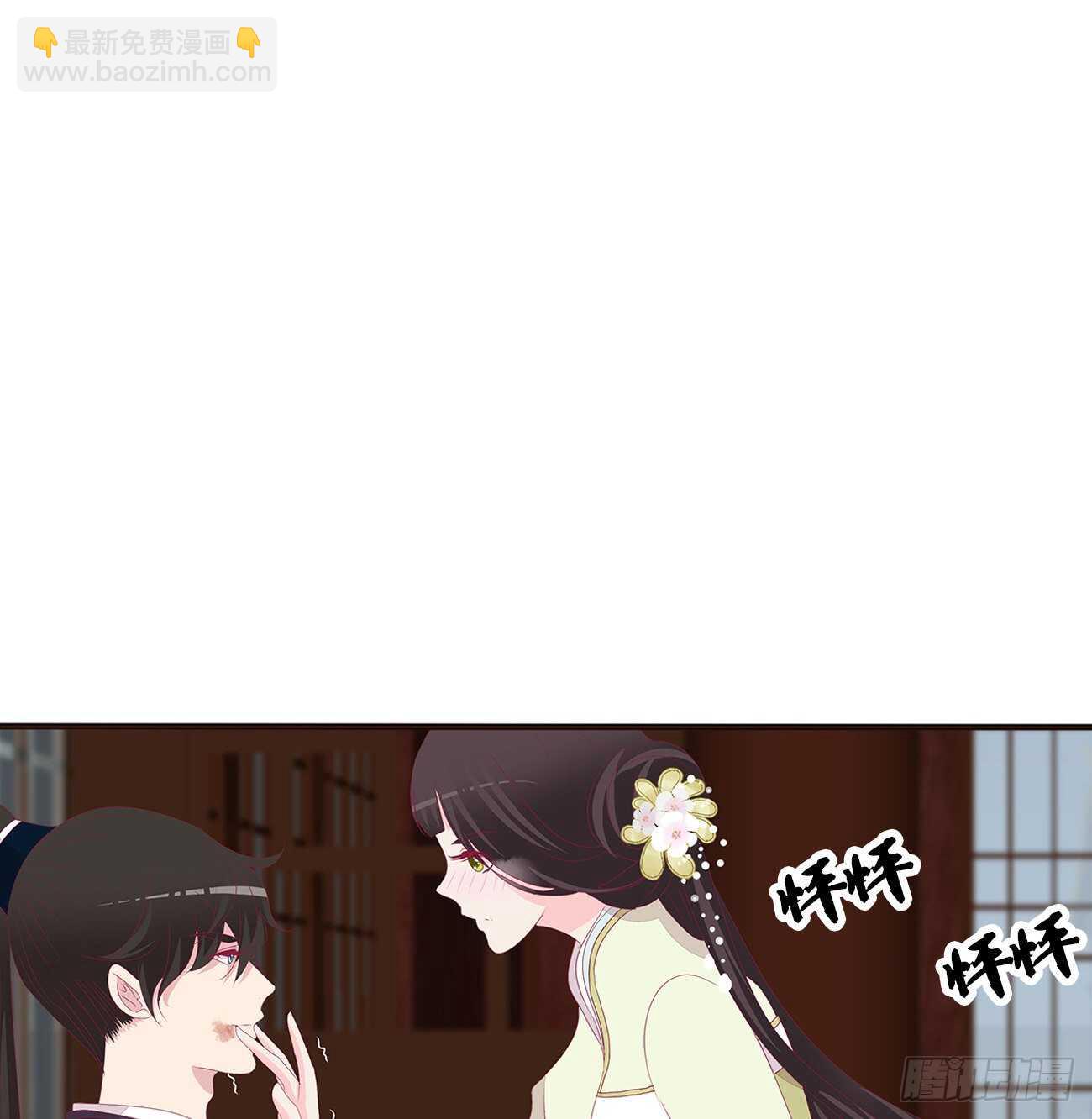 我是你的人(1/2)-第92话