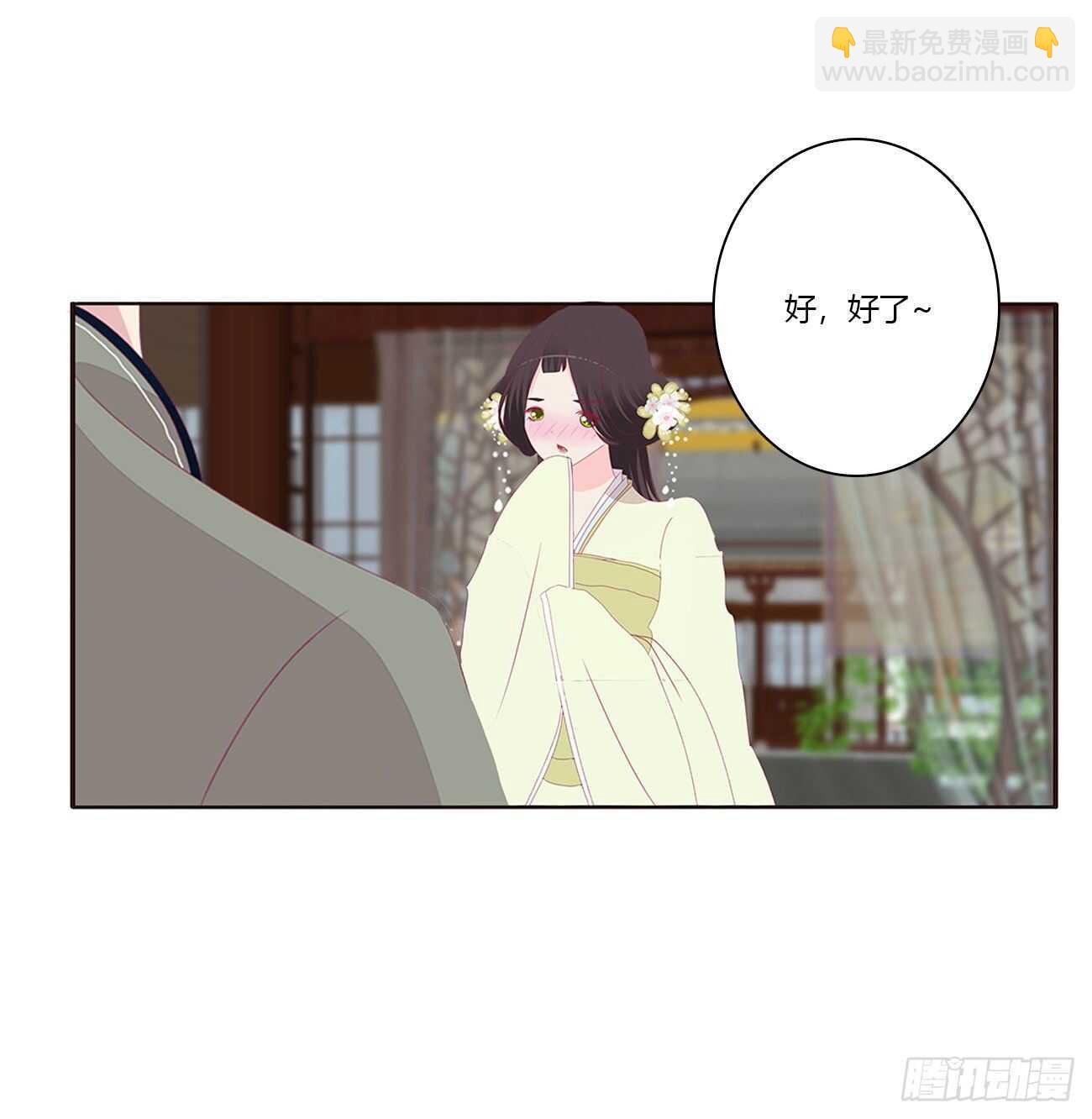 我是你的人(1/2)-第92话