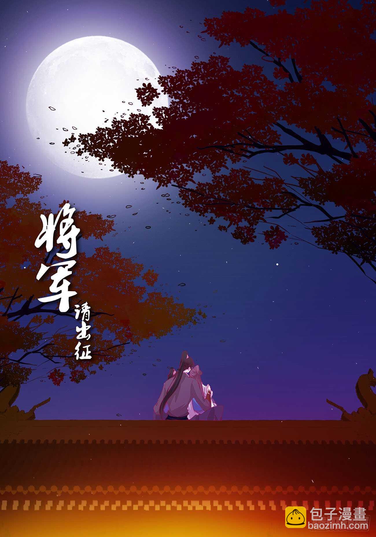 我是你的人(1/2)-第92话