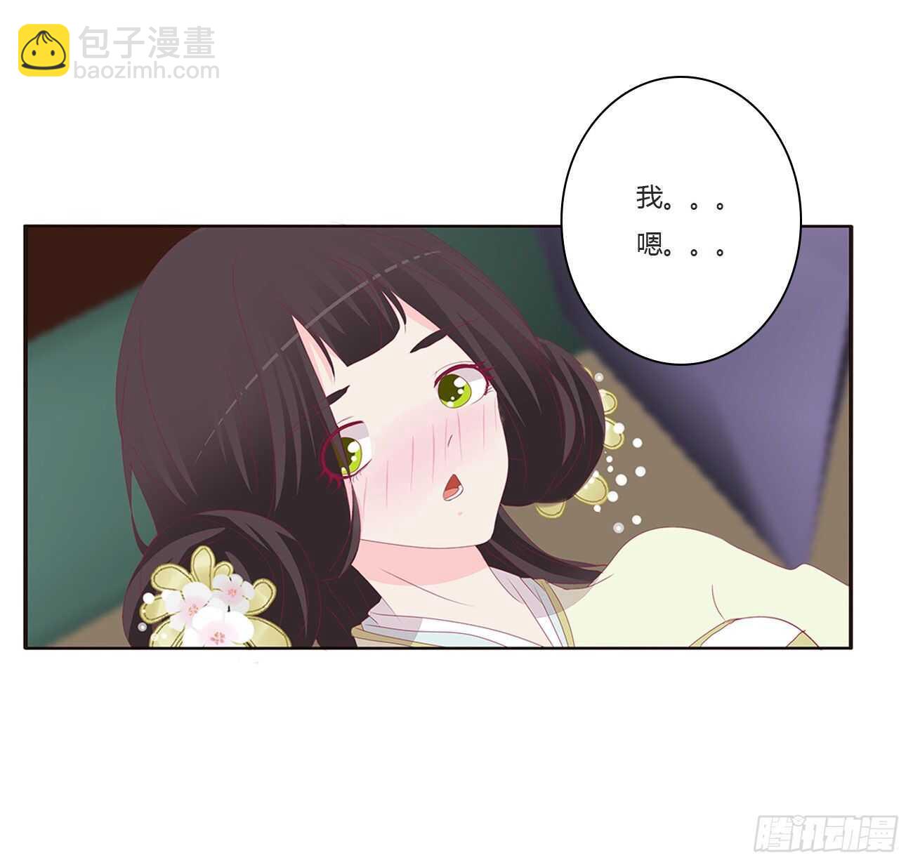 我是你的人(1/2)-第92话