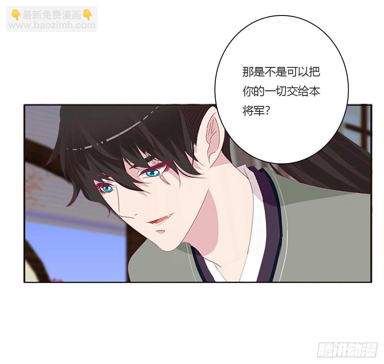 我是你的人(1/2)-第92话