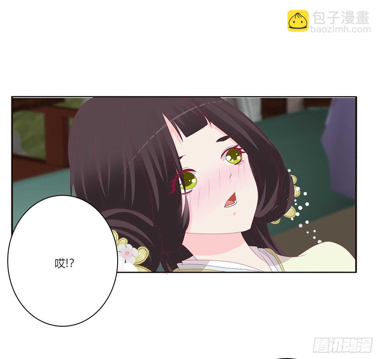 我是你的人(1/2)-第92话