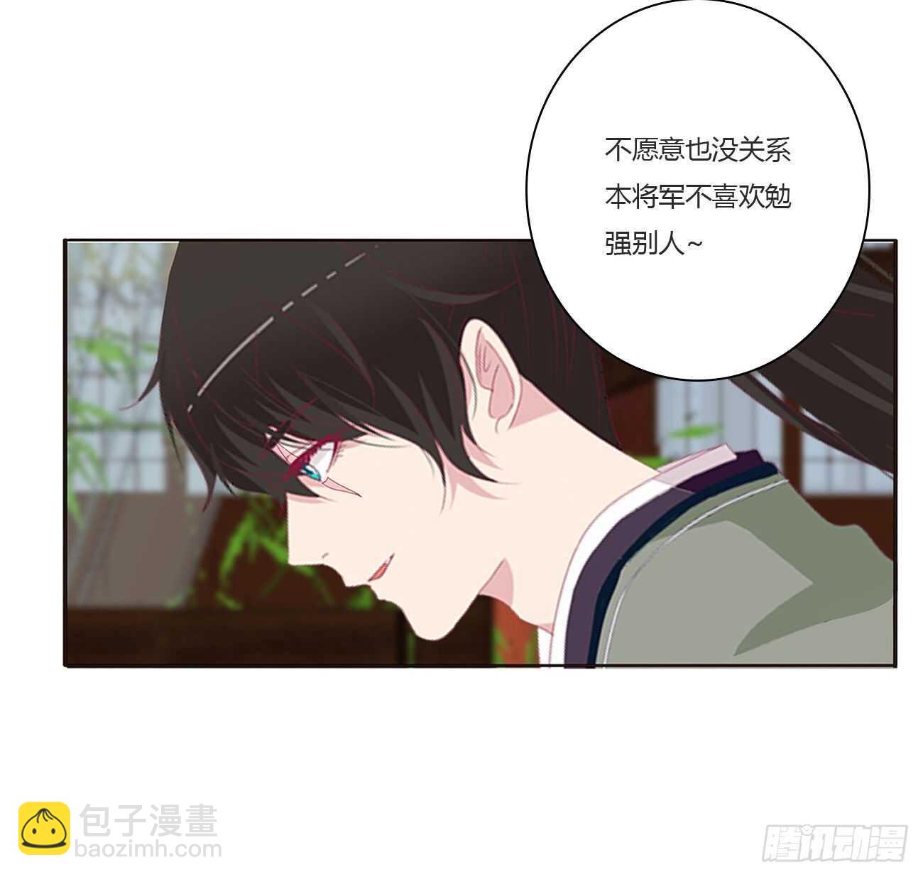 我是你的人(1/2)-第92话