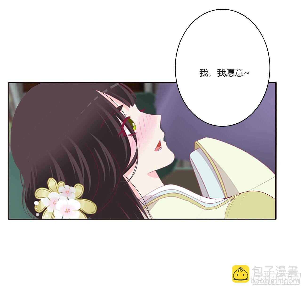 我是你的人(1/2)-第92话