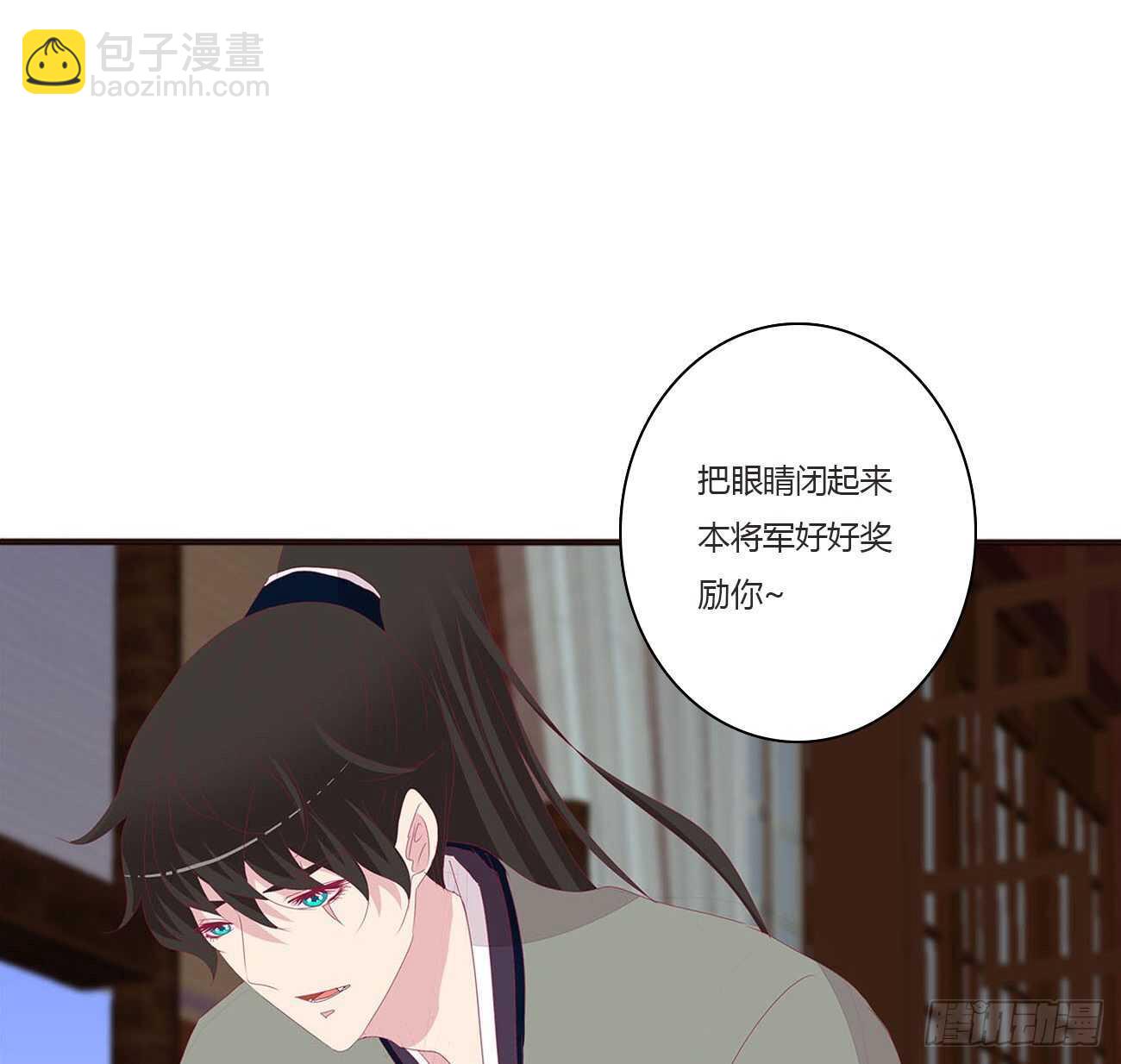 我是你的人(1/2)-第92话