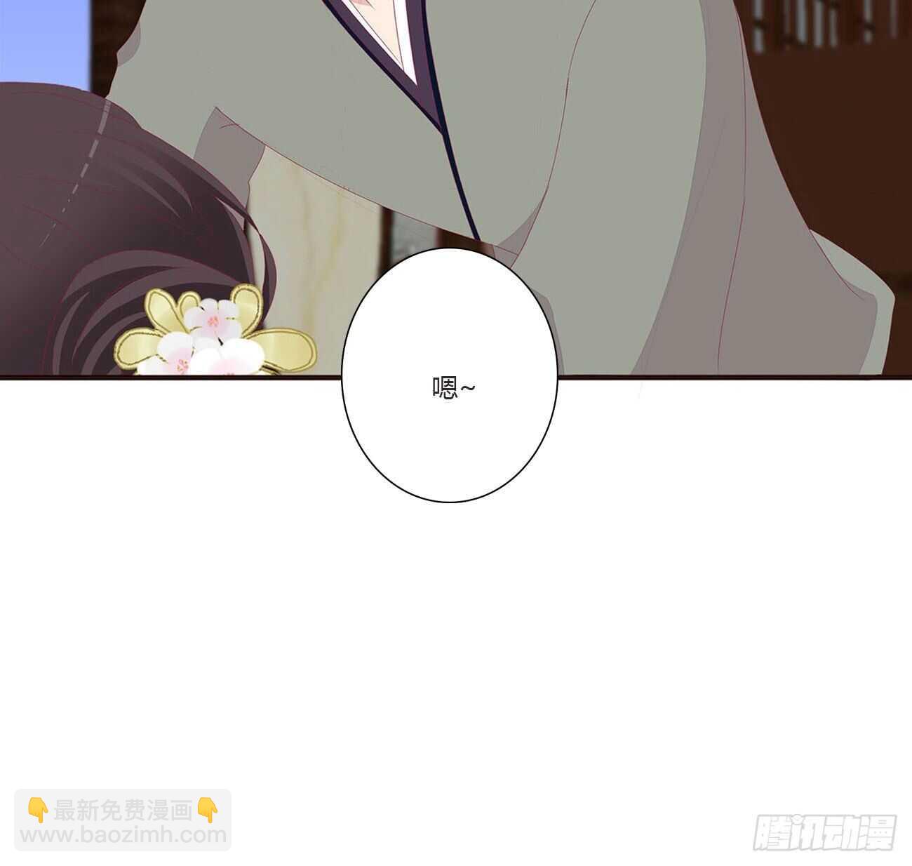 我是你的人(1/2)-第92话