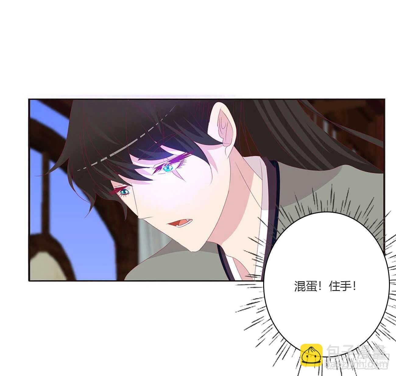 我是你的人(1/2)-第92话