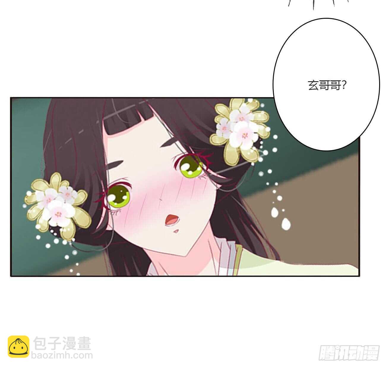 我是你的人(1/2)-第92话