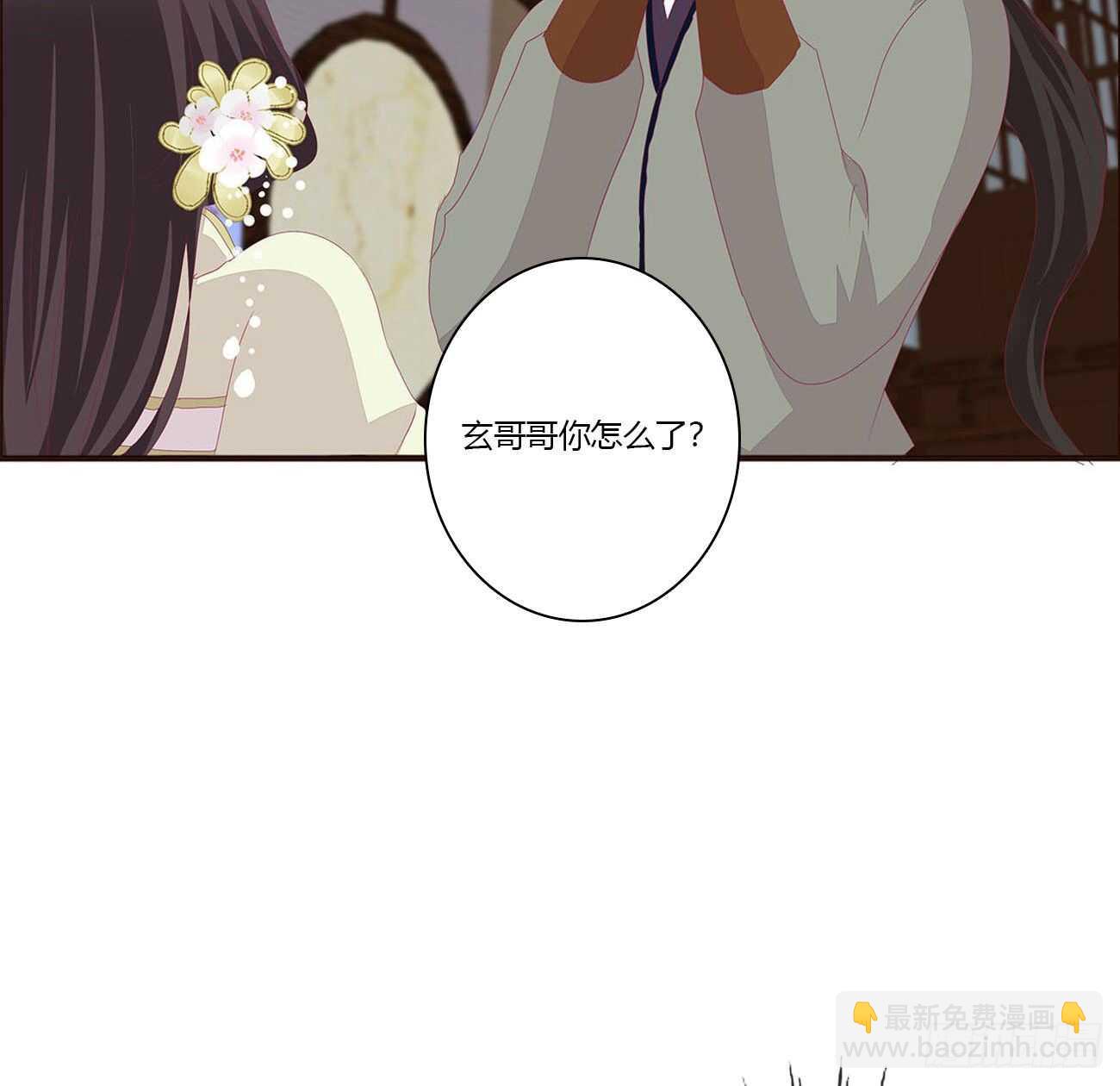 我是你的人(1/2)-第92话