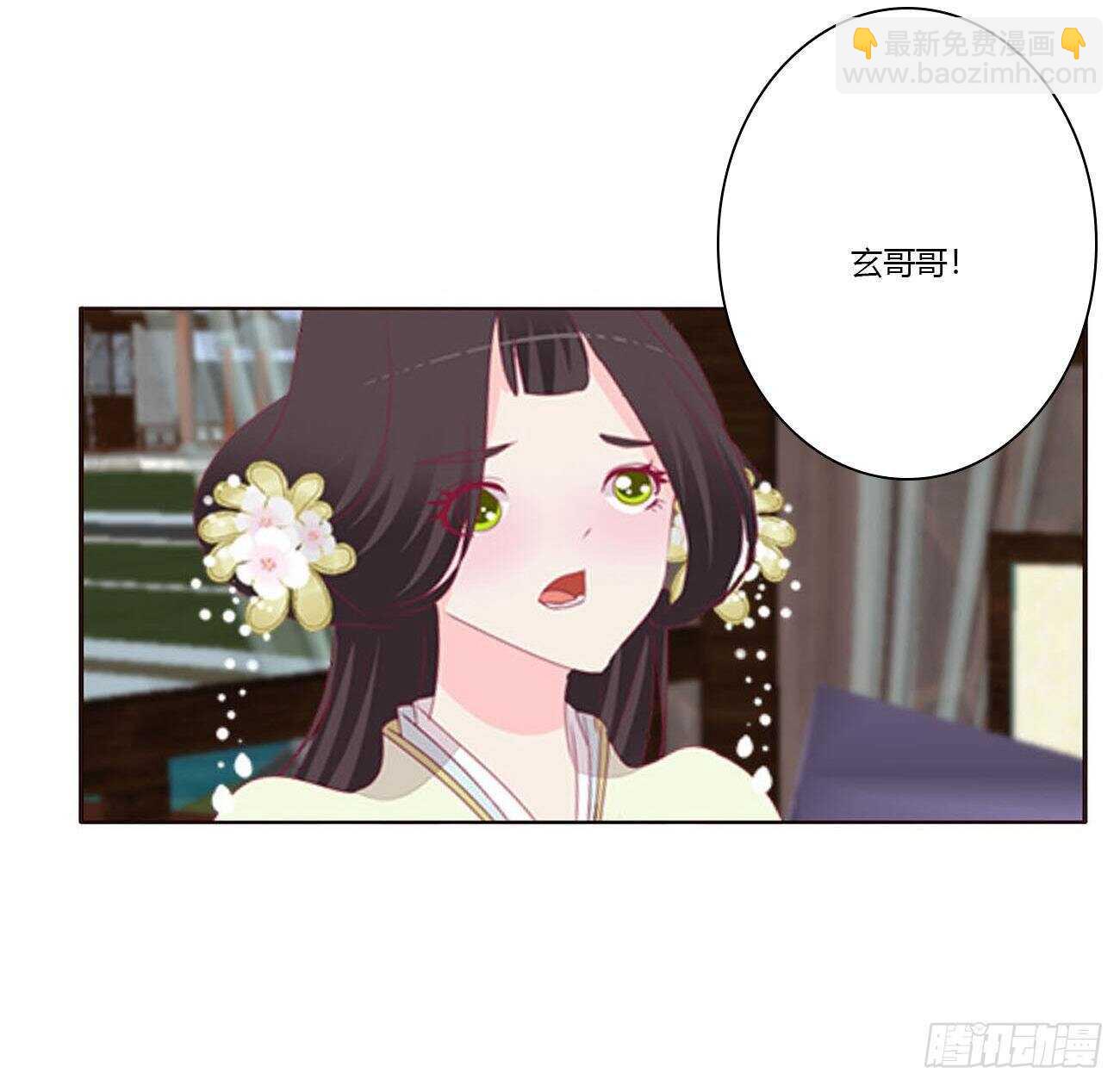 我是你的人(1/2)-第92话