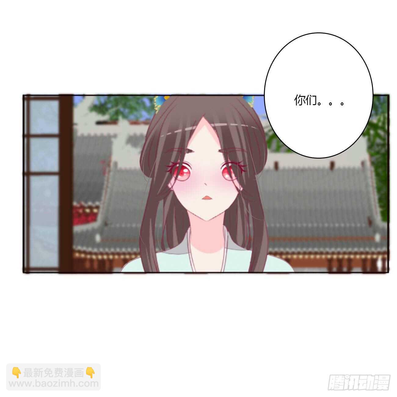 我是你的人(1/2)-第92话