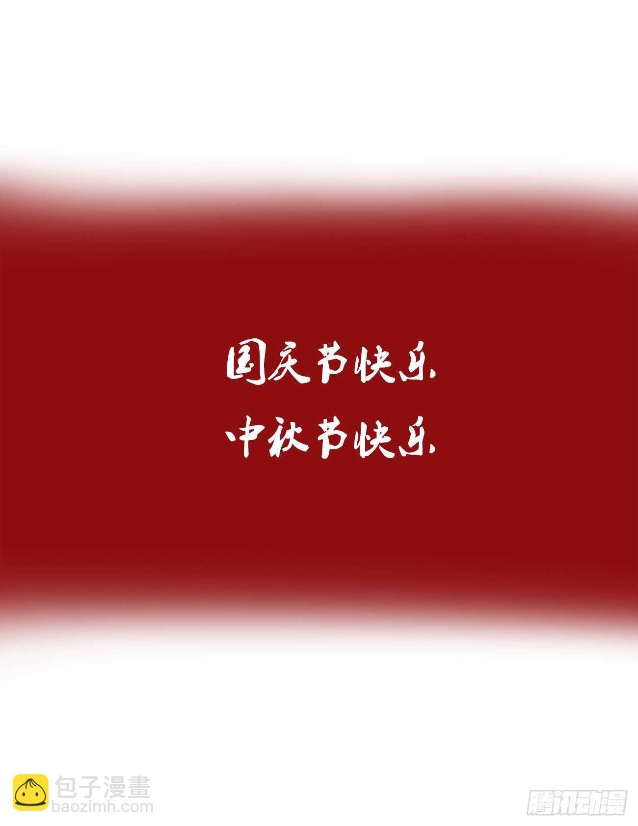 我是你的人(1/2)-第92话