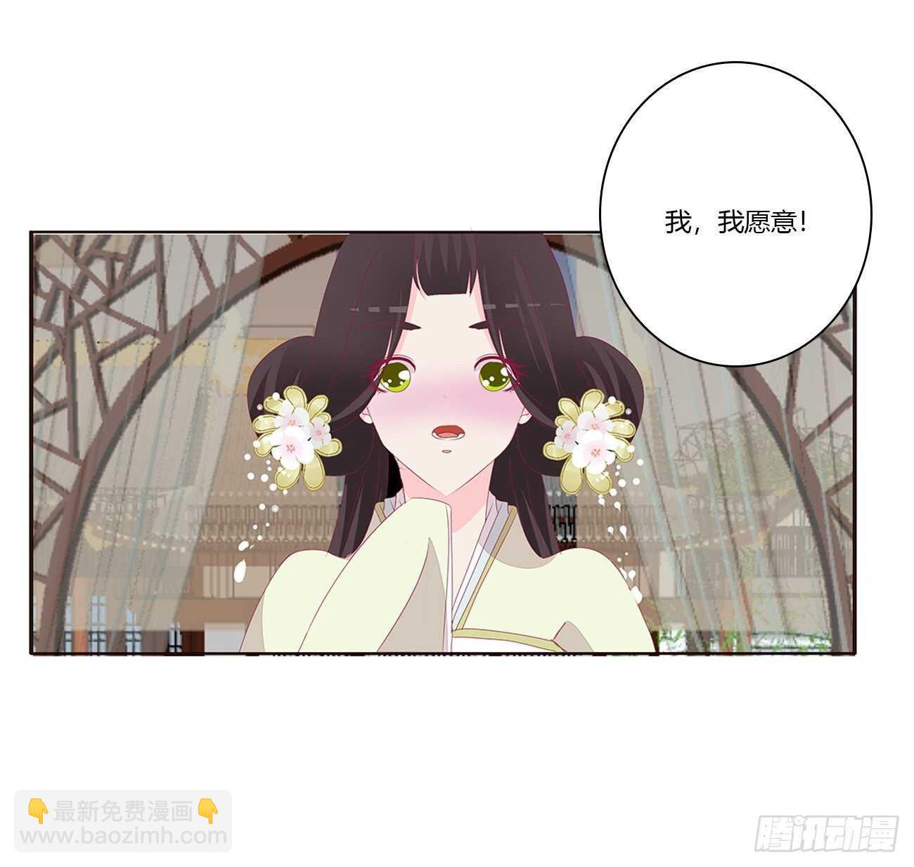 我是你的人(1/2)-第92话