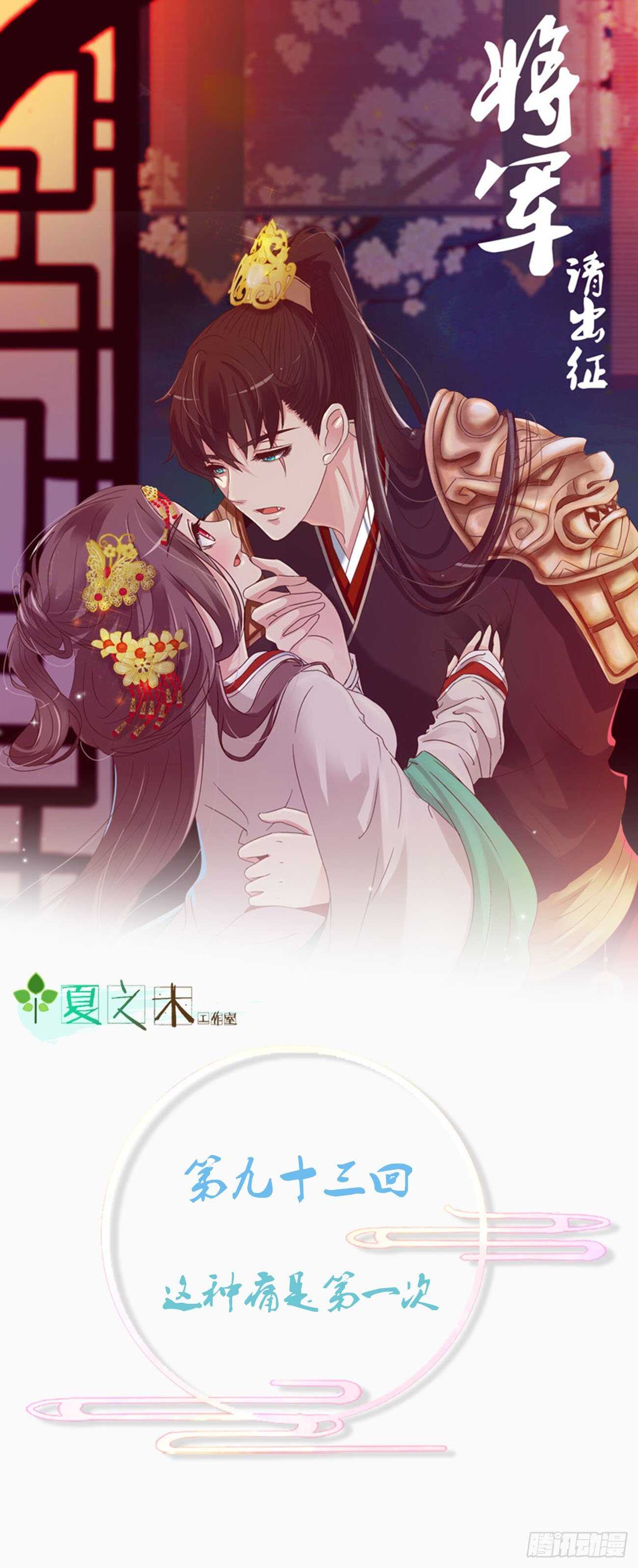 这种痛是第一次(1/2)-第94话