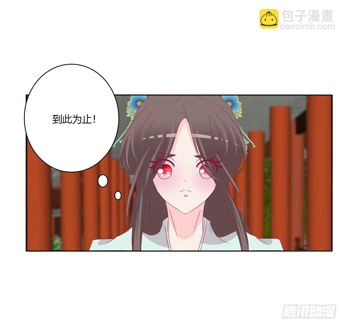 这种痛是第一次(1/2)-第94话