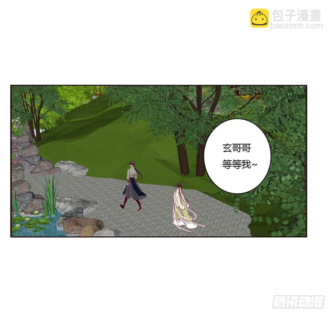 这种痛是第一次(1/2)-第94话