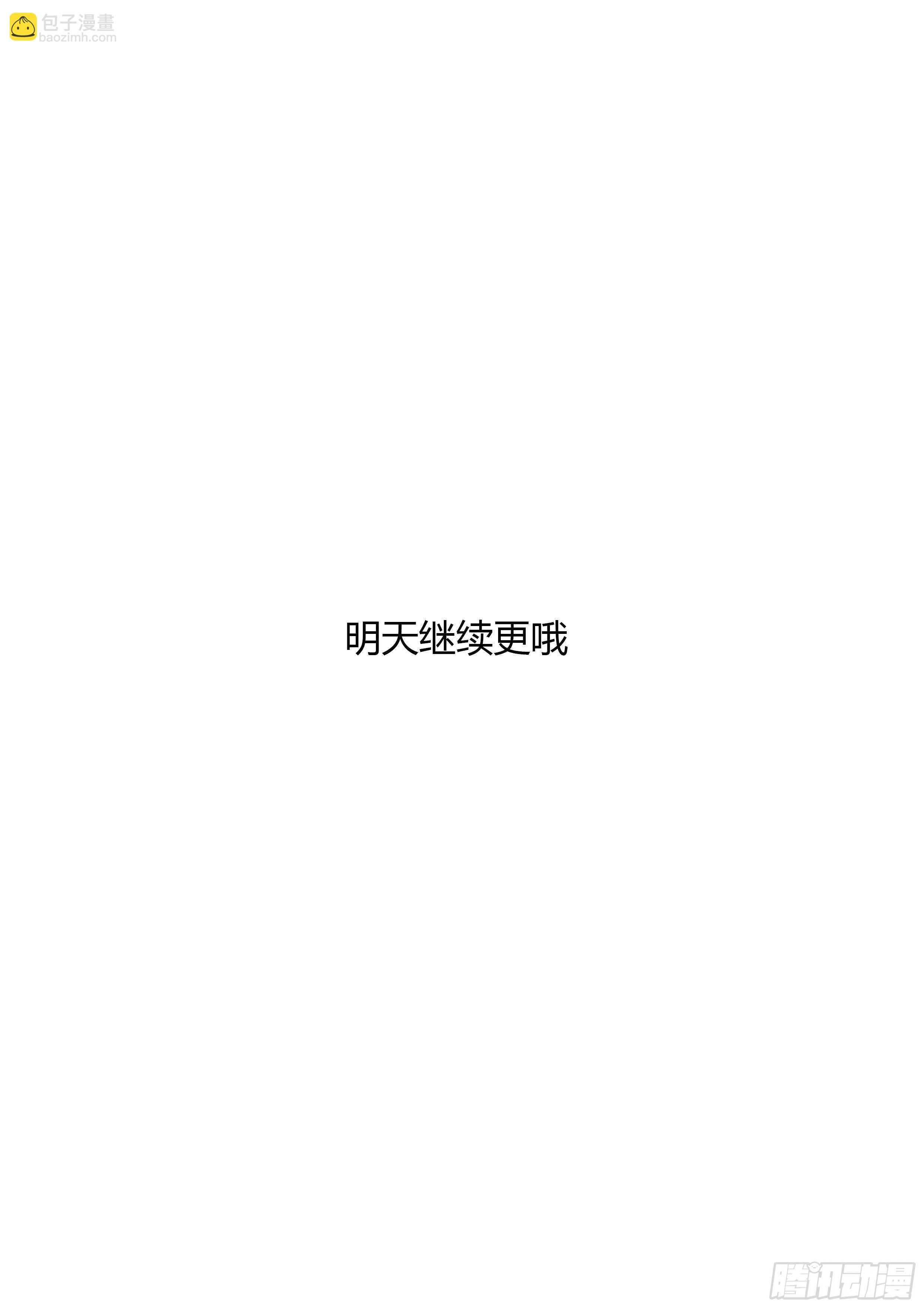这种痛是第一次(1/2)-第94话