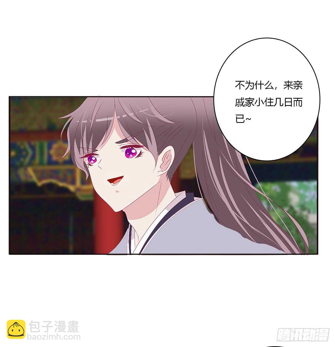 让我杀了他！(1/2)-第96话