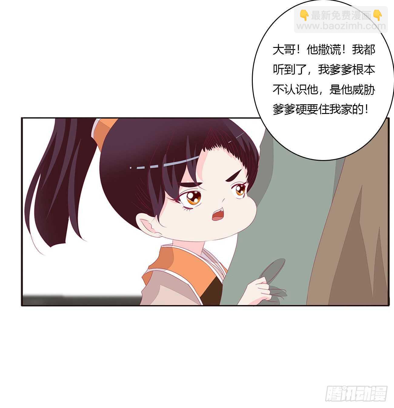 让我杀了他！(1/2)-第96话