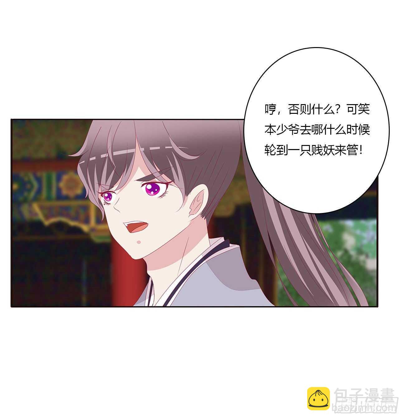 让我杀了他！(1/2)-第96话