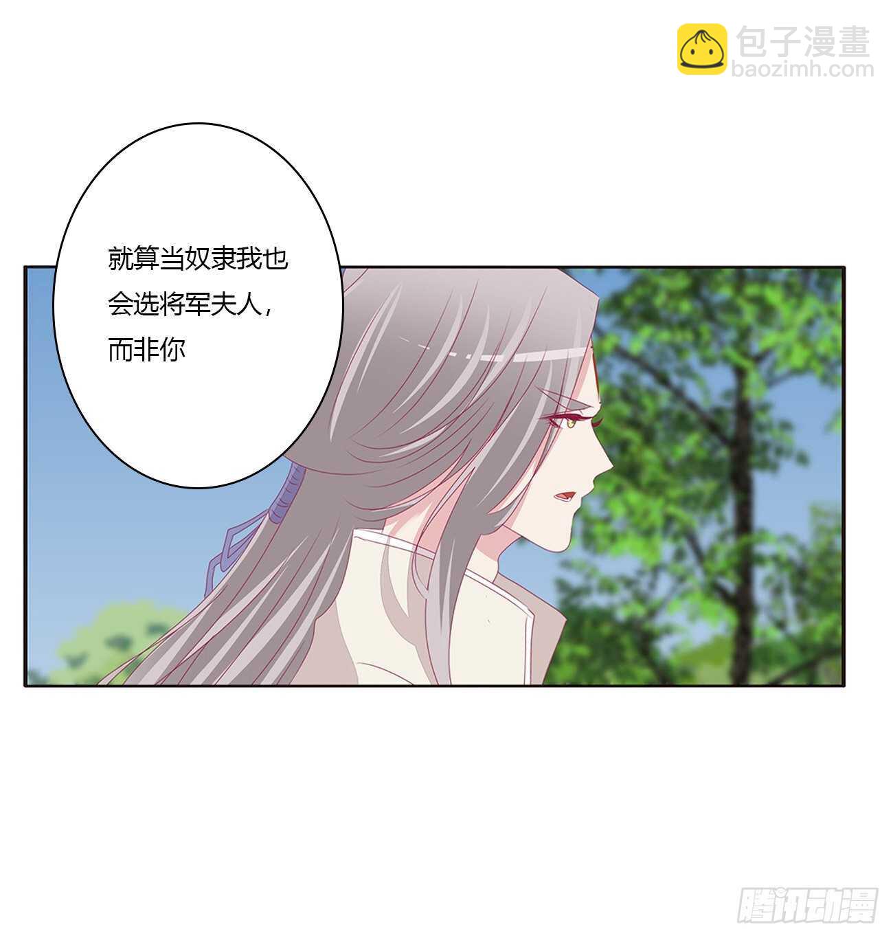 让我杀了他！(1/2)-第96话