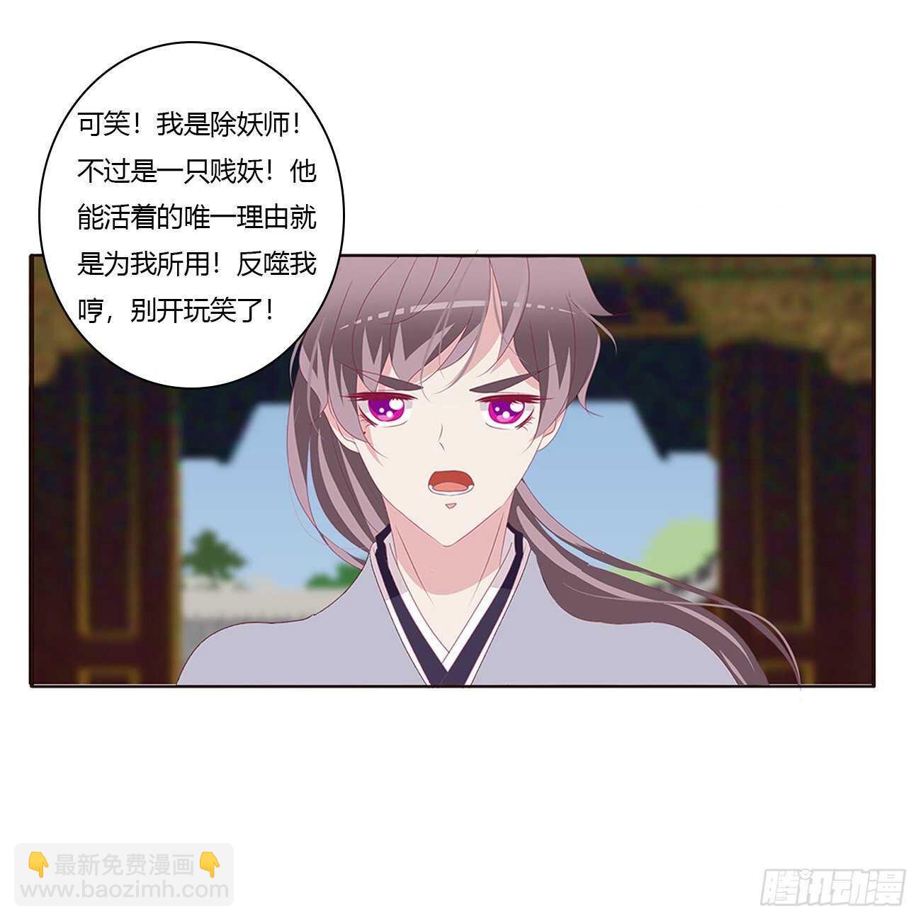 让我杀了他！(1/2)-第96话