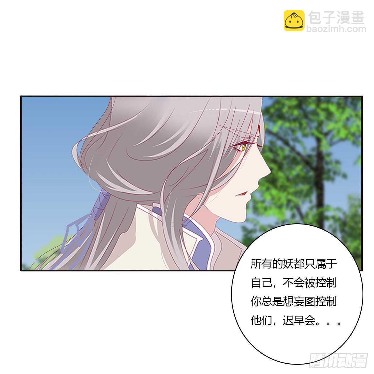 让我杀了他！(1/2)-第96话