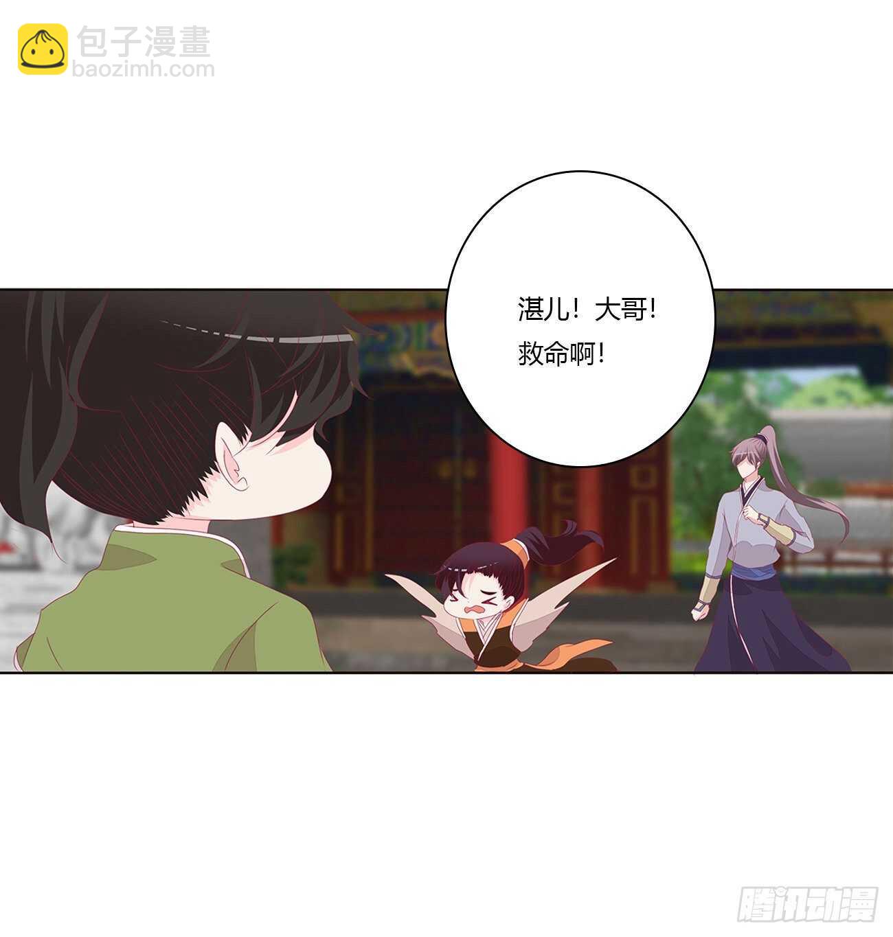 让我杀了他！(1/2)-第96话