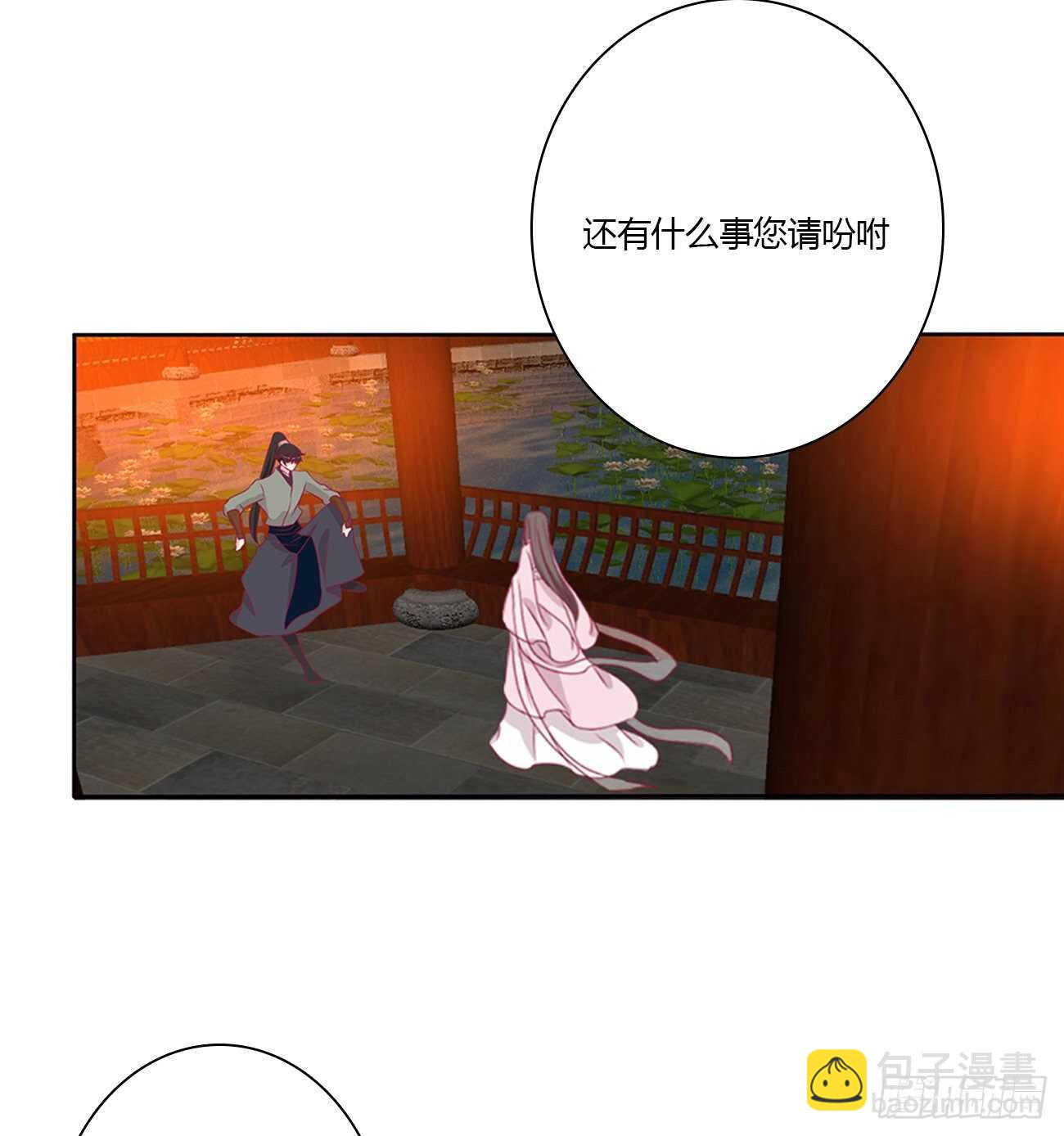隐隐作痛-第100话