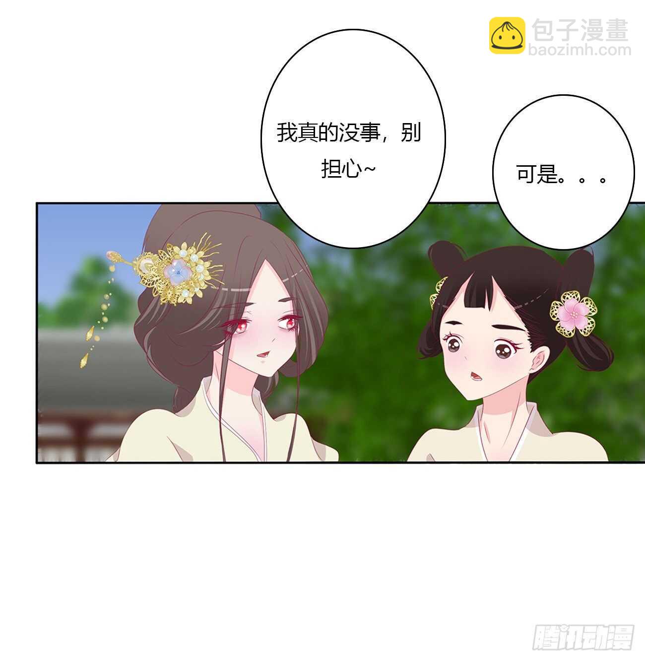 隐隐作痛-第100话