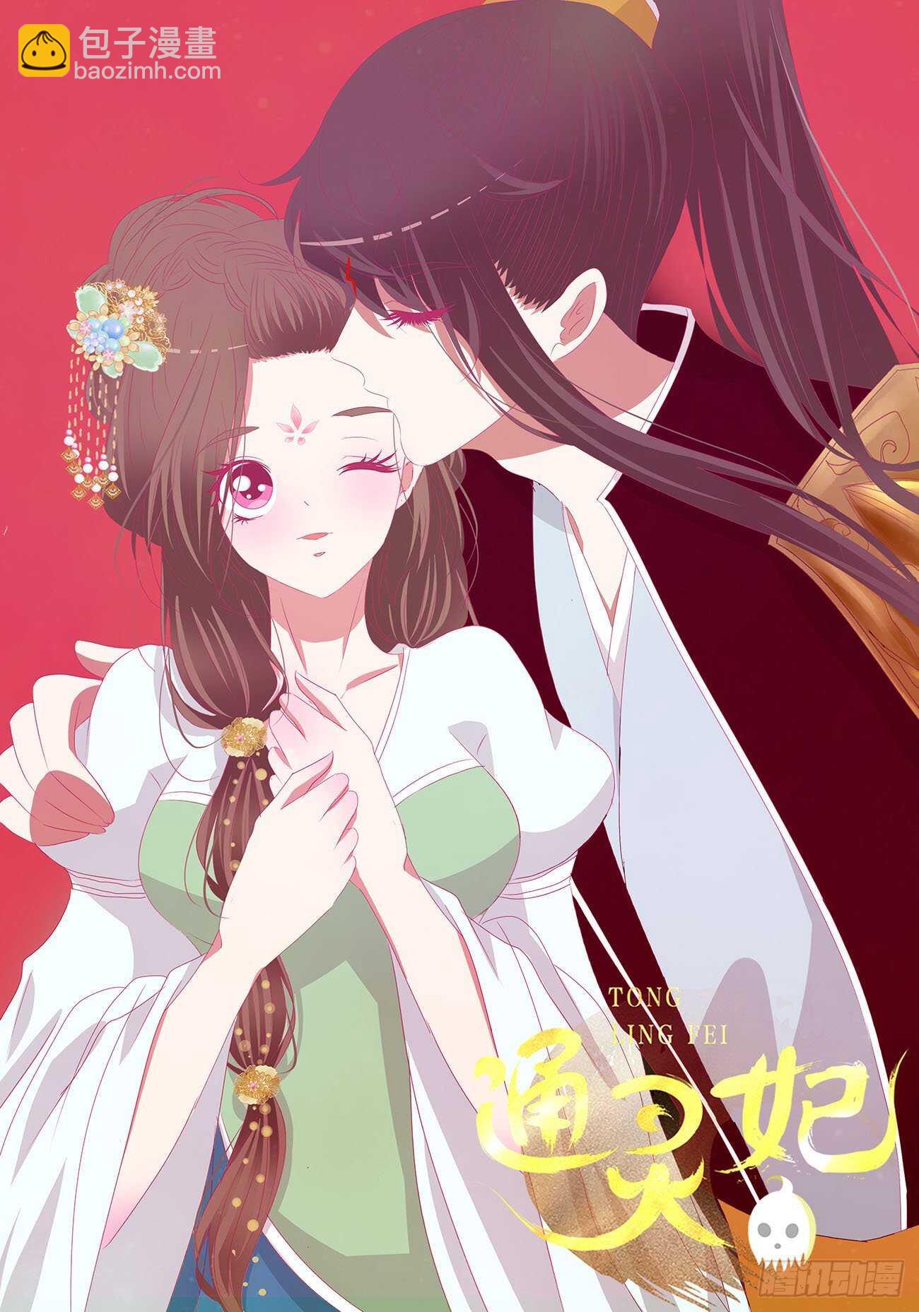 隐隐作痛-第100话