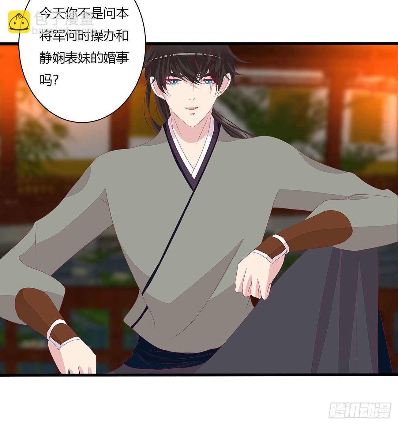 隐隐作痛-第100话