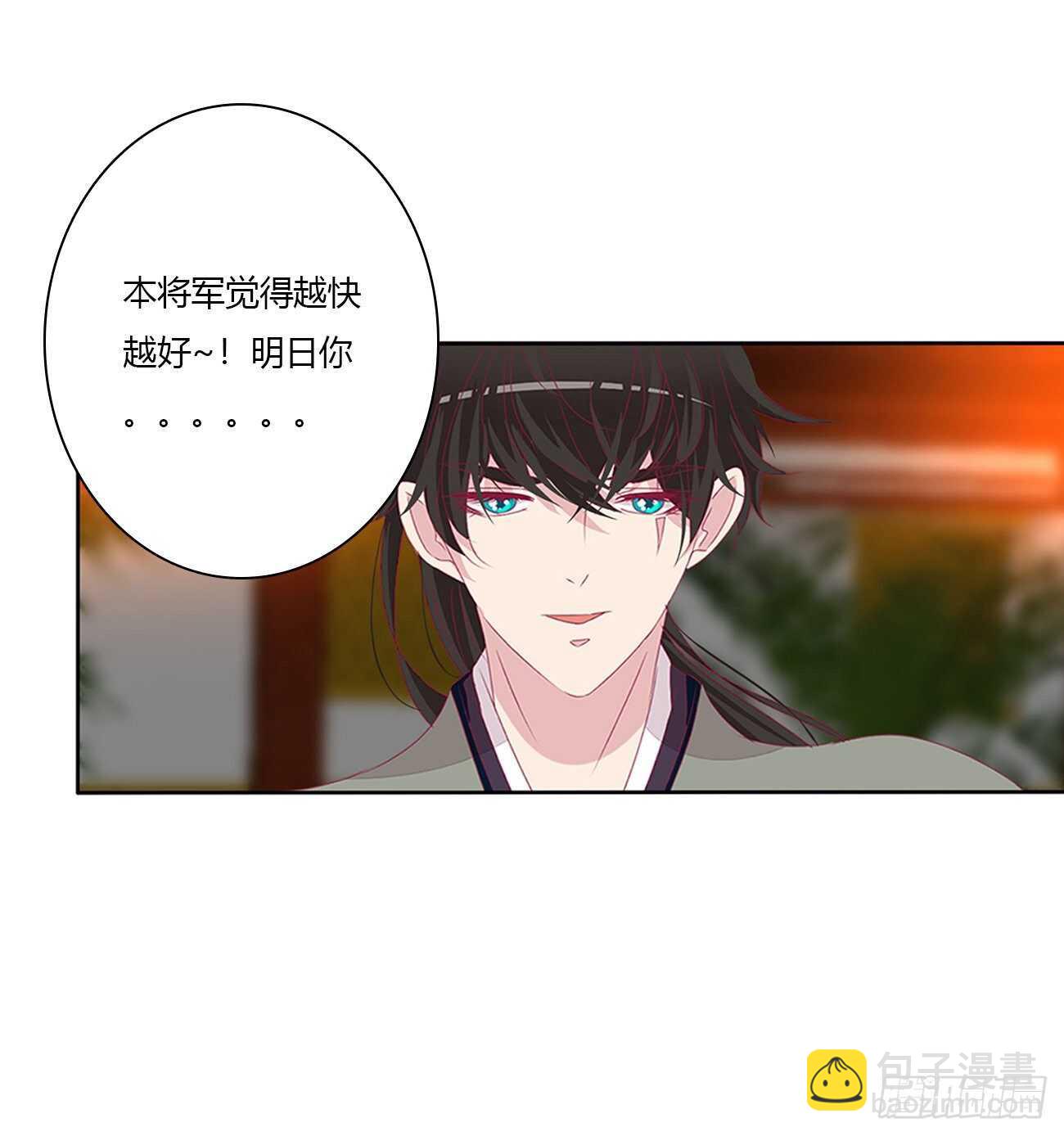 隐隐作痛-第100话