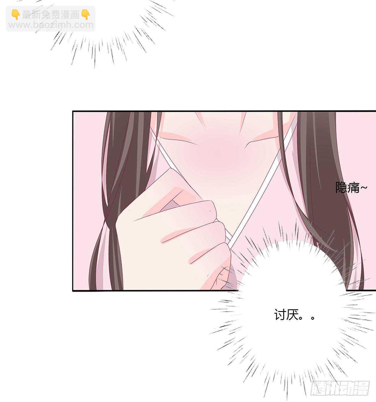 隐隐作痛-第100话