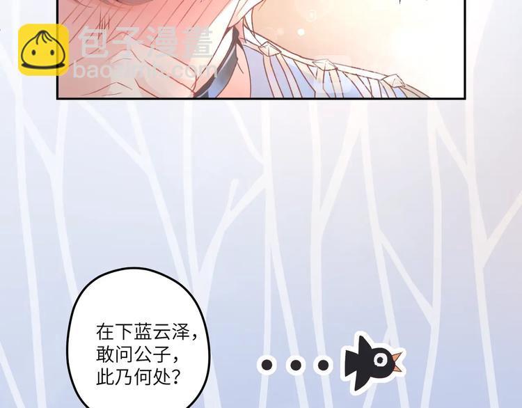 第1话 古穿今遇美男子(1/3)-第2话