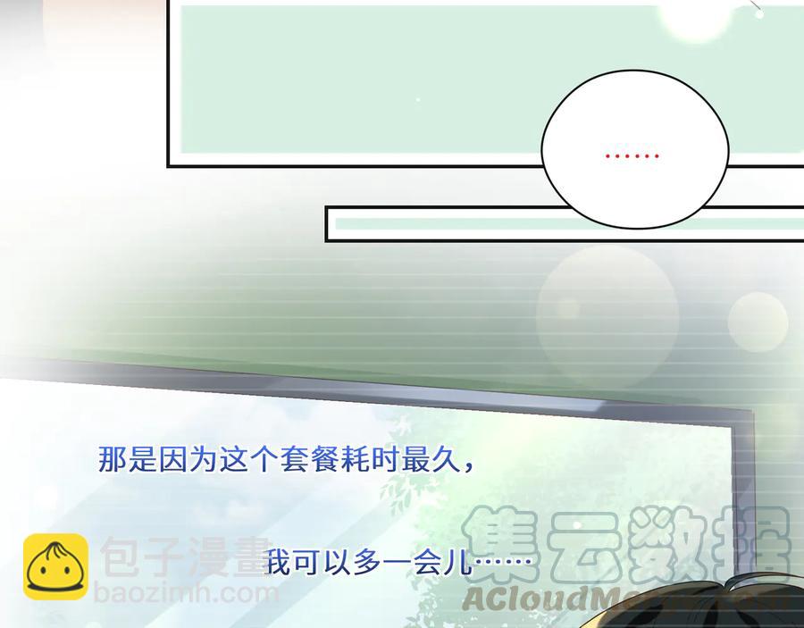 第105话 被当成小孩子了(1/2)-第106话
