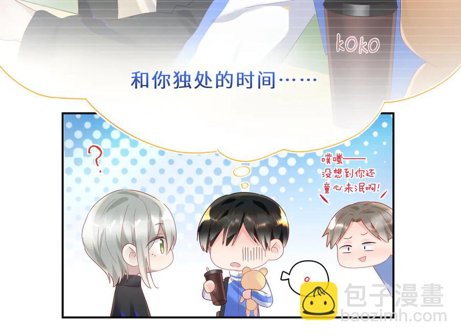 第105话 被当成小孩子了(1/2)-第106话