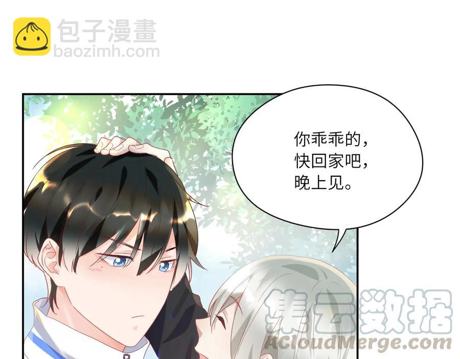 第105话 被当成小孩子了(1/2)-第106话