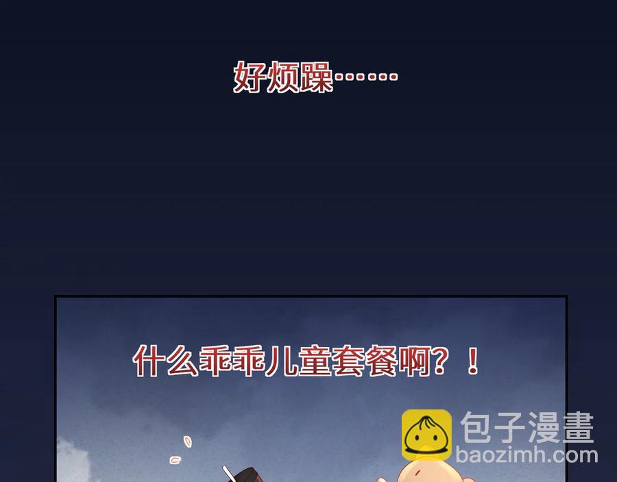 第105话 被当成小孩子了(1/2)-第106话