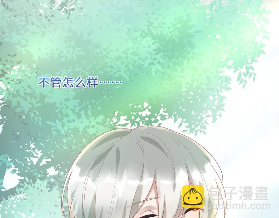 第105话 被当成小孩子了(1/2)-第106话