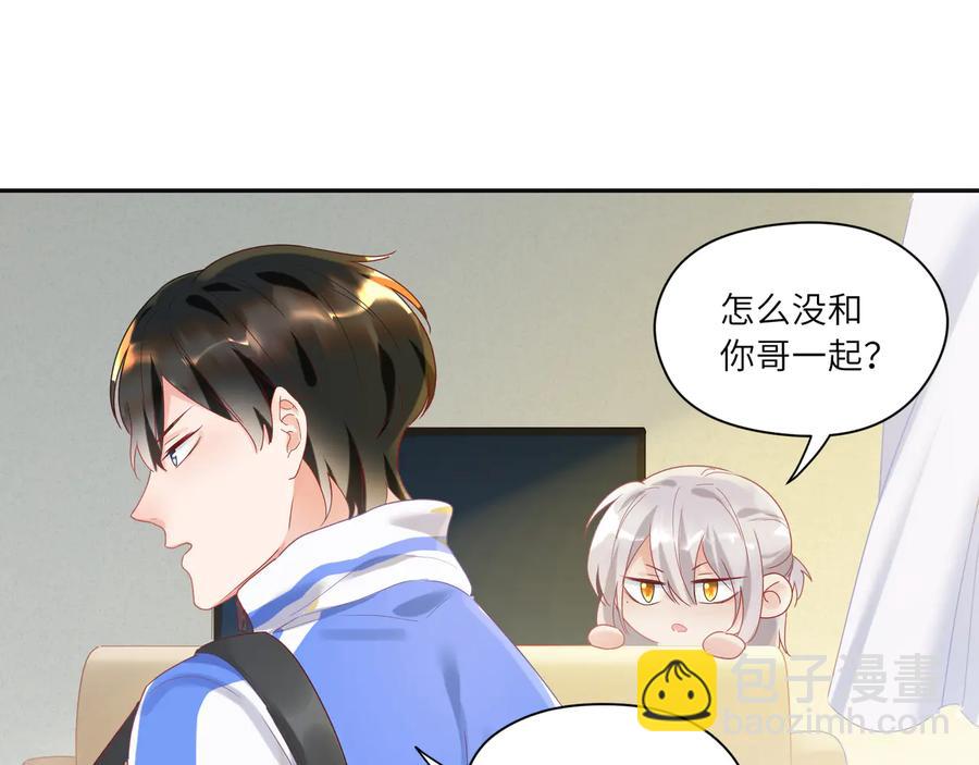 第105话 被当成小孩子了(1/2)-第106话