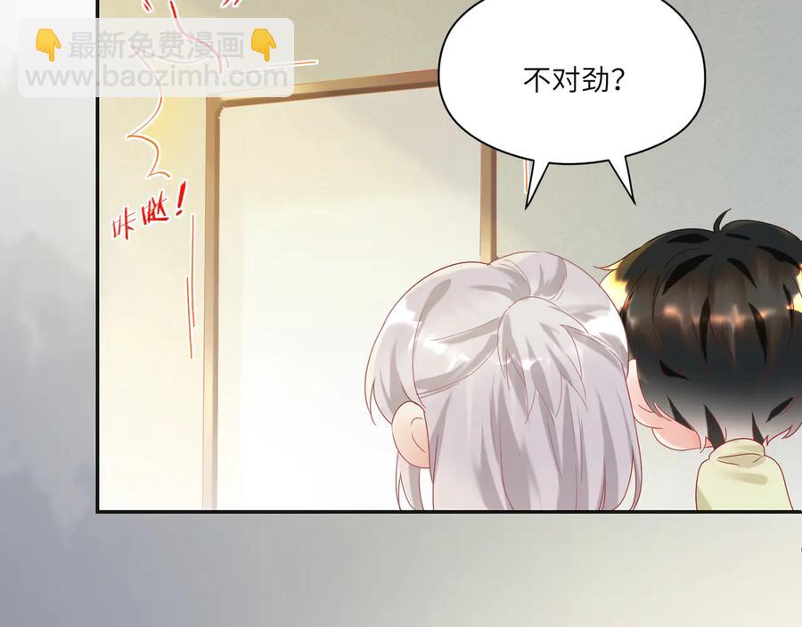 第105话 被当成小孩子了(1/2)-第106话