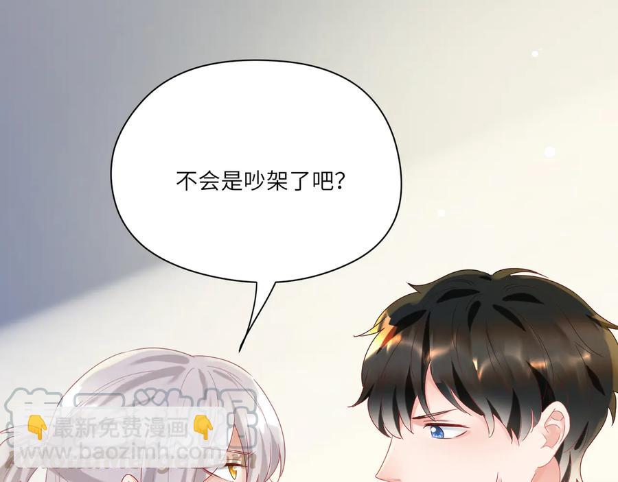 第105话 被当成小孩子了(1/2)-第106话