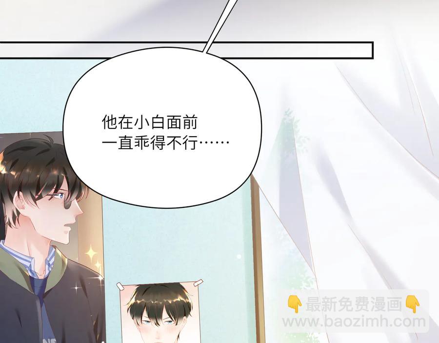 第105话 被当成小孩子了(1/2)-第106话