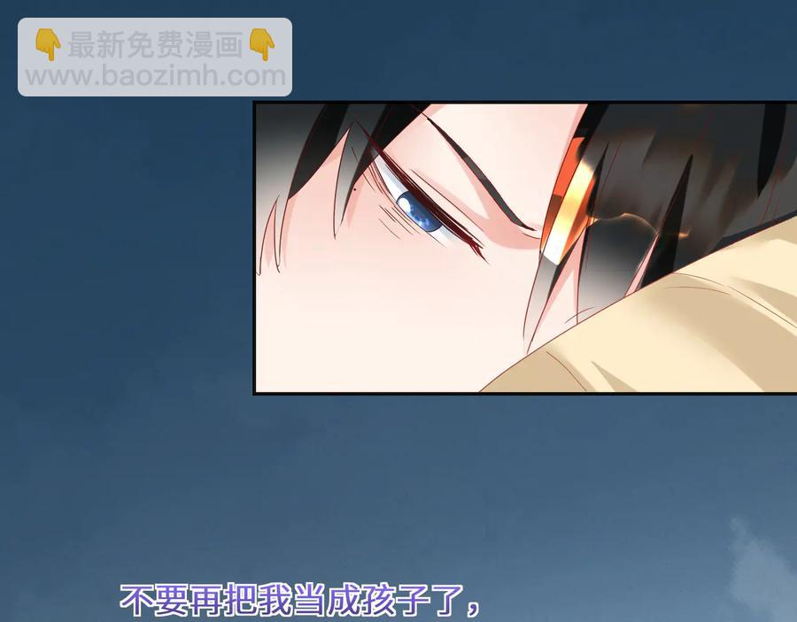 第105话 被当成小孩子了(1/2)-第106话