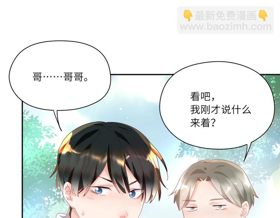 第105话 被当成小孩子了(1/2)-第106话