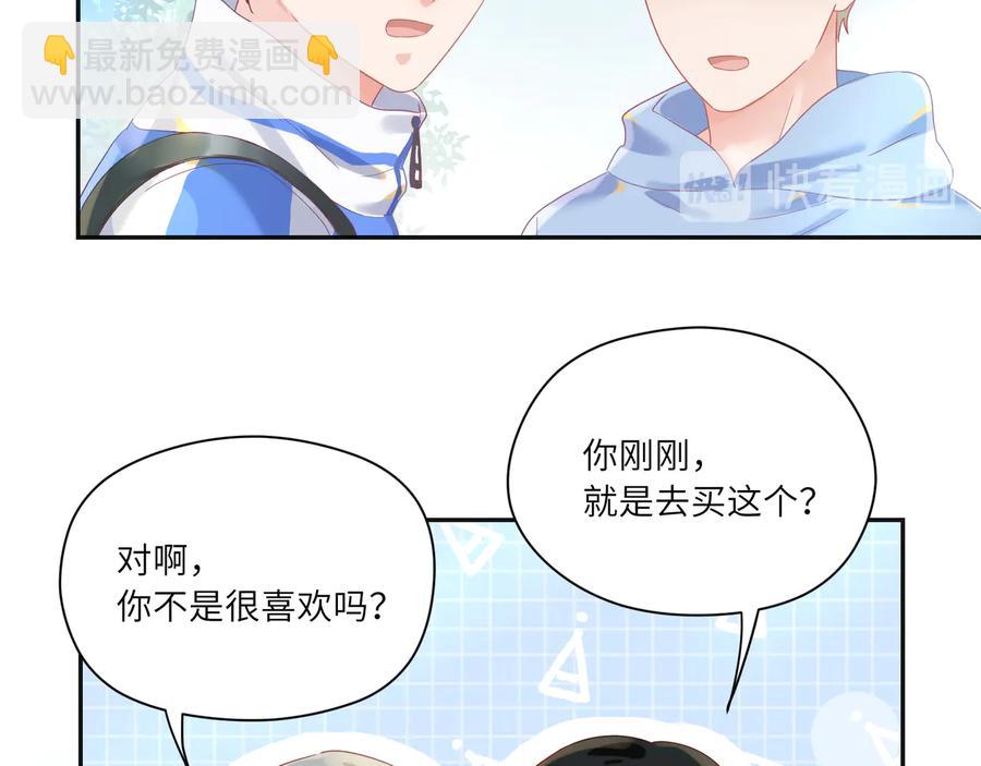 第105话 被当成小孩子了(1/2)-第106话