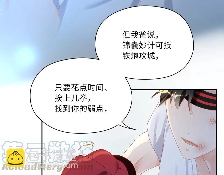 第107话 弟弟的直球追击！(1/2)-第108话